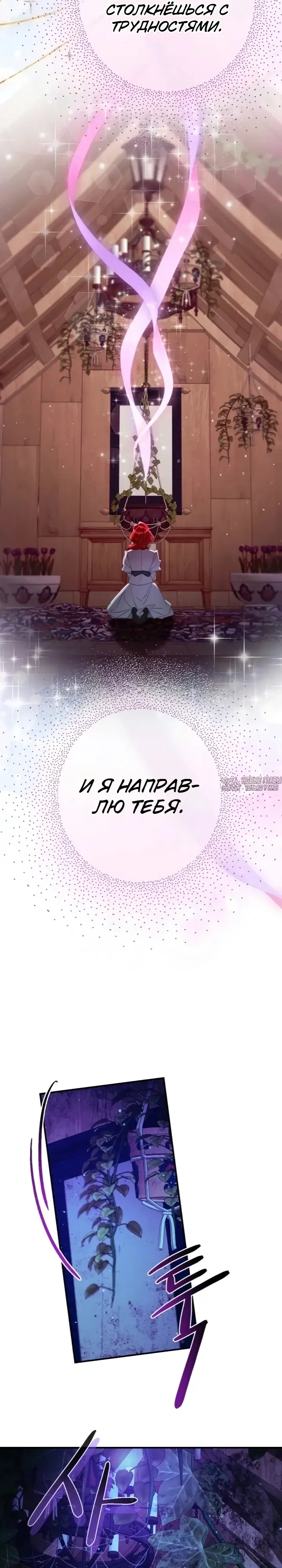 «Я притворилась беременной, но муж вернулся», глава 21, страница 22.000000000
