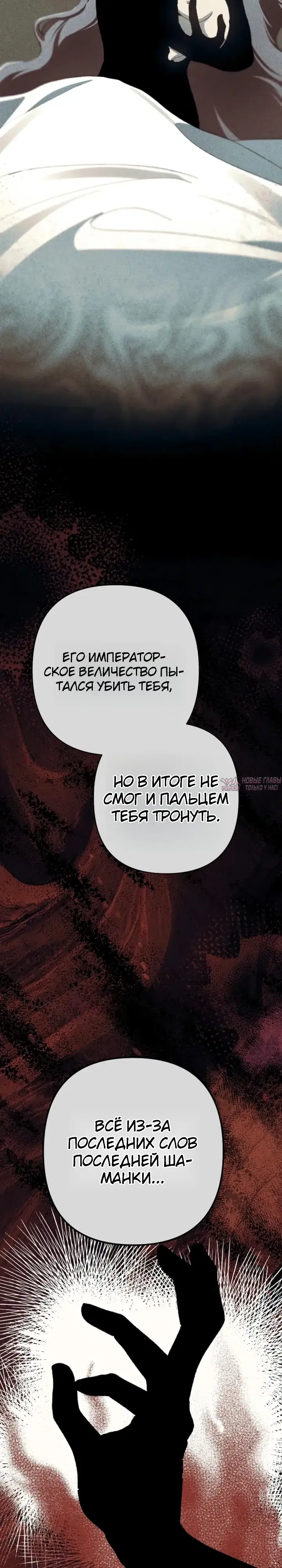 «Я притворилась беременной, но муж вернулся», глава 20, страница 22.000000000