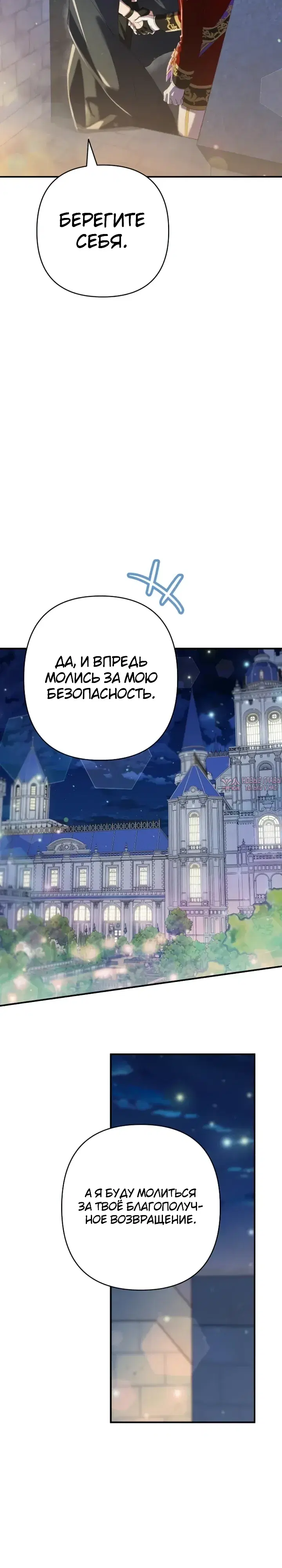 «Я притворилась беременной, но муж вернулся», глава 29, страница 34.000000000