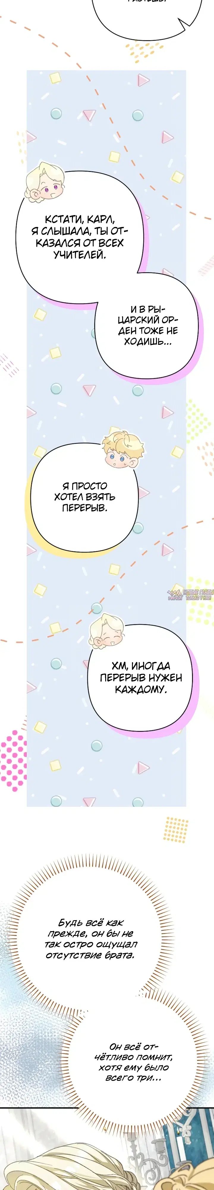 «Я притворилась беременной, но муж вернулся», глава 8, страница 36.000000000