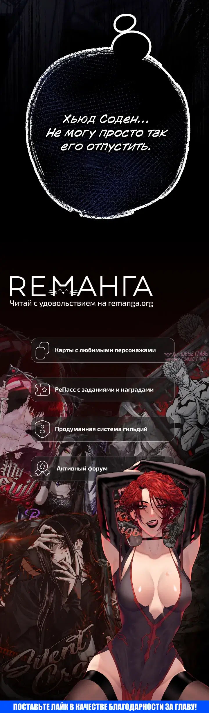 «Я притворилась беременной, но муж вернулся», глава 26, страница 36.000000000