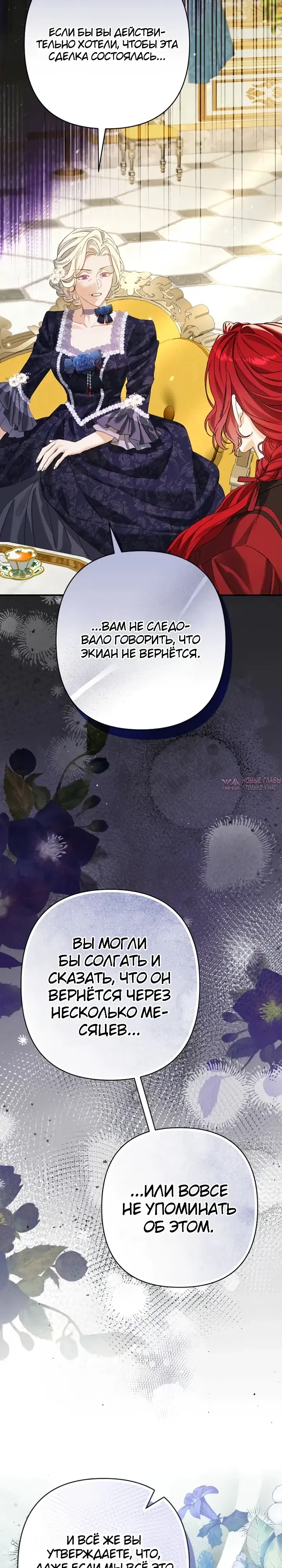 «Я притворилась беременной, но муж вернулся», глава 4, страница 37.000000000