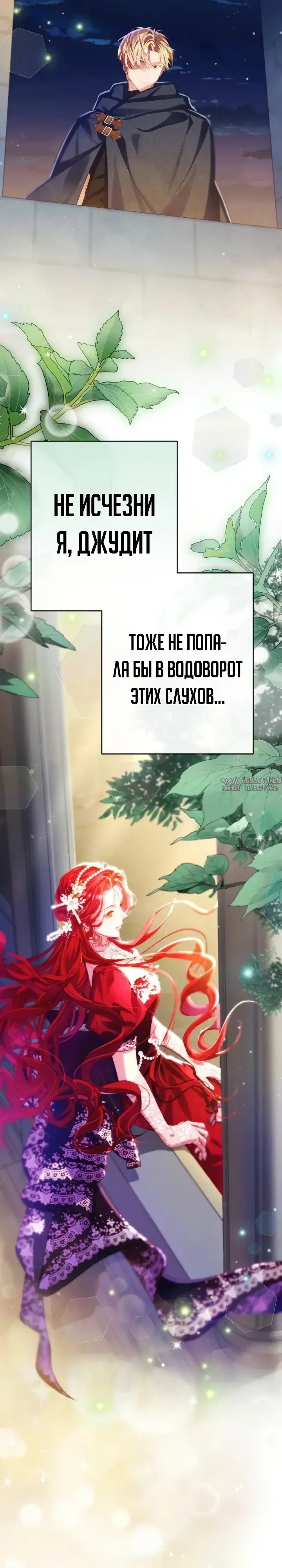 «Я притворилась беременной, но муж вернулся», глава 29, страница 37.000000000