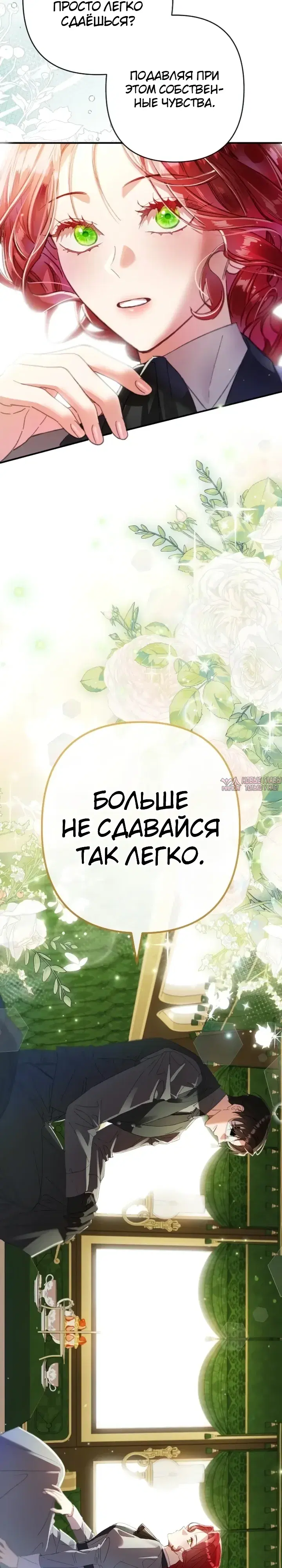 «Я притворилась беременной, но муж вернулся», глава 22, страница 39.000000000