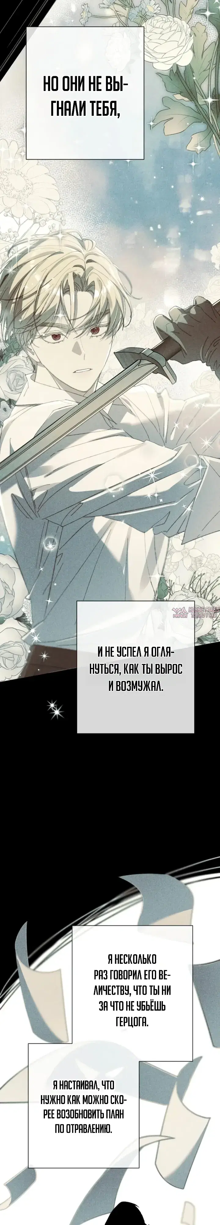 «Я притворилась беременной, но муж вернулся», глава 20, страница 30.000000000