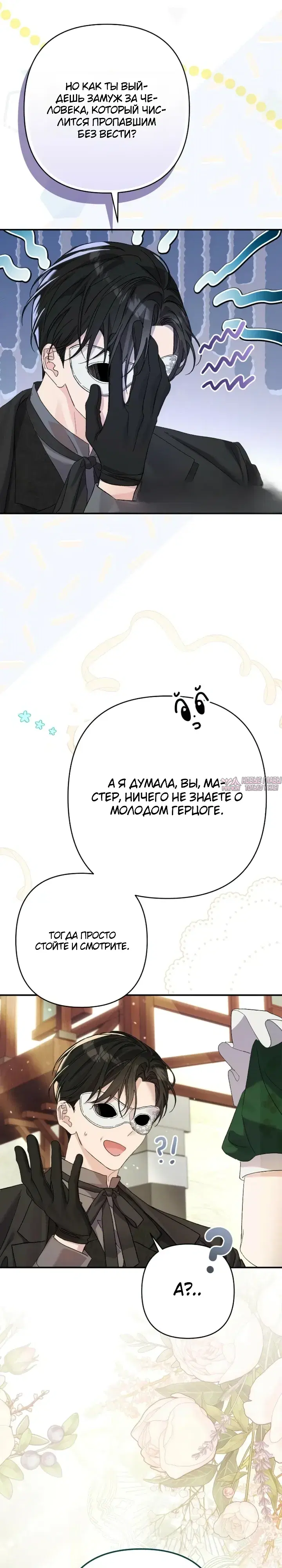 «Я притворилась беременной, но муж вернулся», глава 3, страница 32.000000000