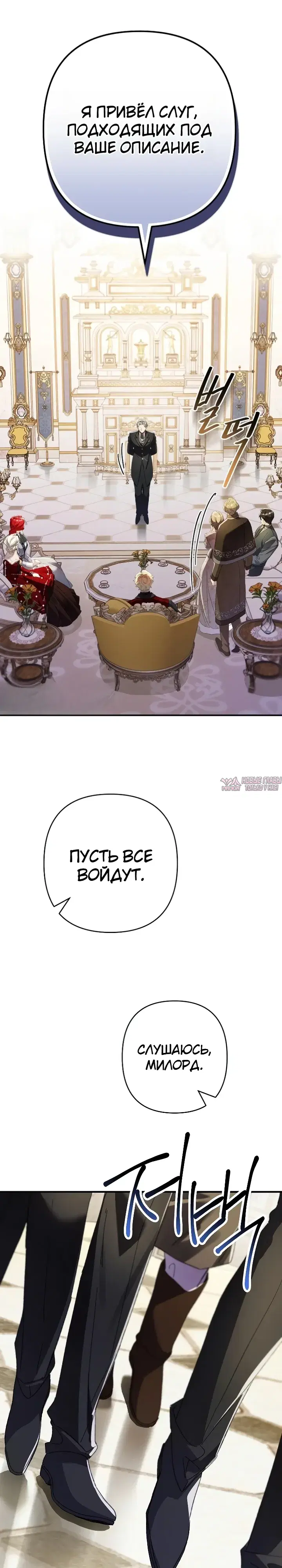 «Я притворилась беременной, но муж вернулся», глава 23, страница 32.000000000