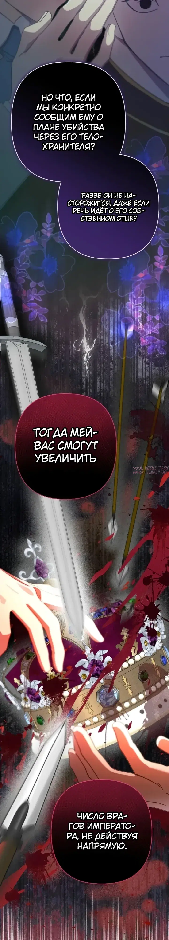 «Я притворилась беременной, но муж вернулся», глава 27, страница 32.000000000