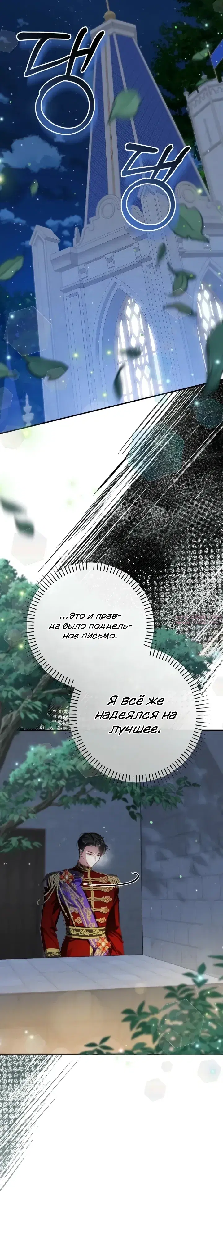 «Я притворилась беременной, но муж вернулся», глава 28, страница 32.000000000