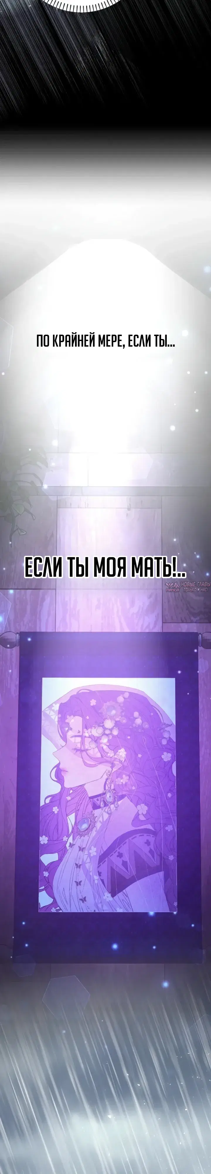 «Я притворилась беременной, но муж вернулся», глава 19, страница 44.000000000