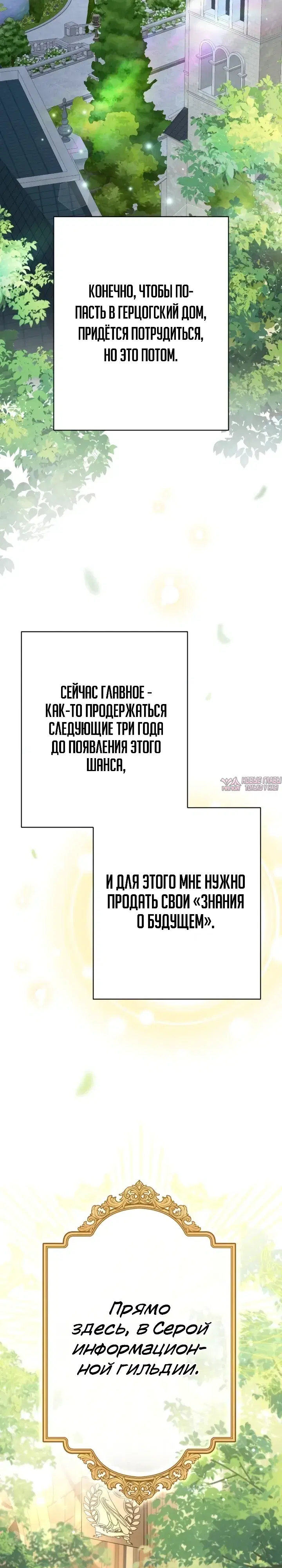 «Я притворилась беременной, но муж вернулся», глава 1, страница 44.000000000