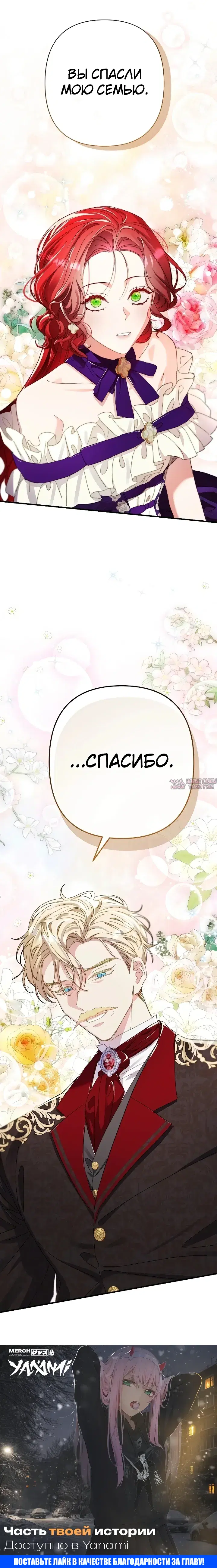 «Я притворилась беременной, но муж вернулся», глава 13, страница 40.000000000