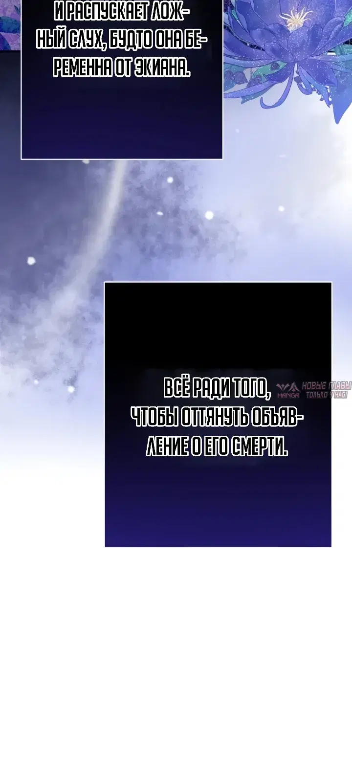 «Я притворилась беременной, но муж вернулся», глава 1, страница 40.000000000
