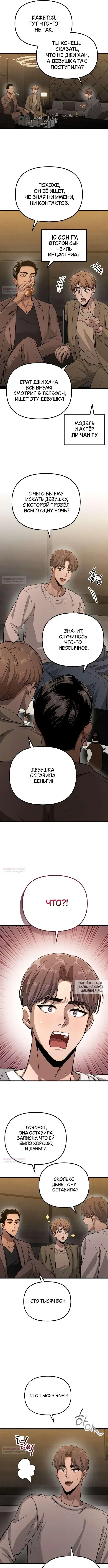 Page 6.000
