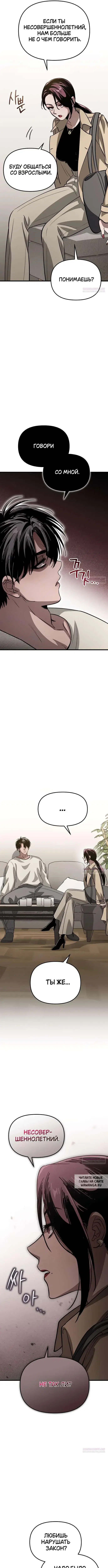 Page 7.000