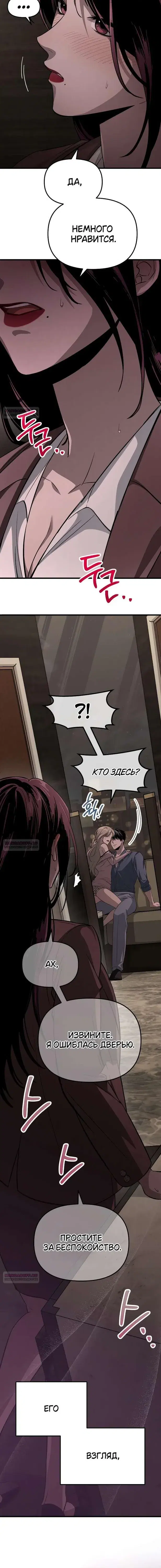 Page 8.001