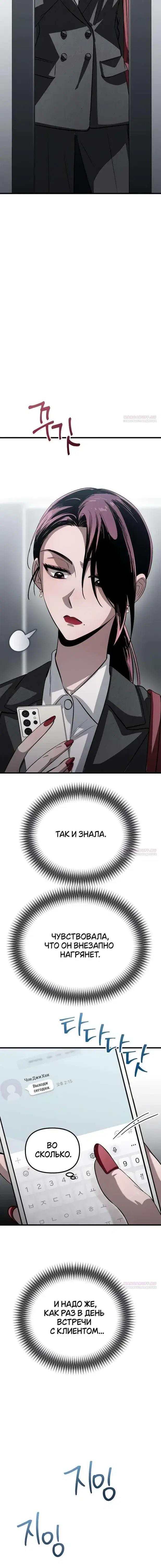 Page 8.001