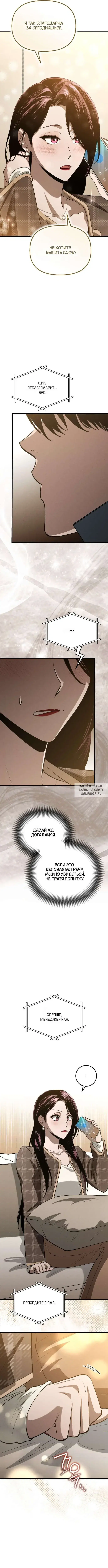 Page 8.000
