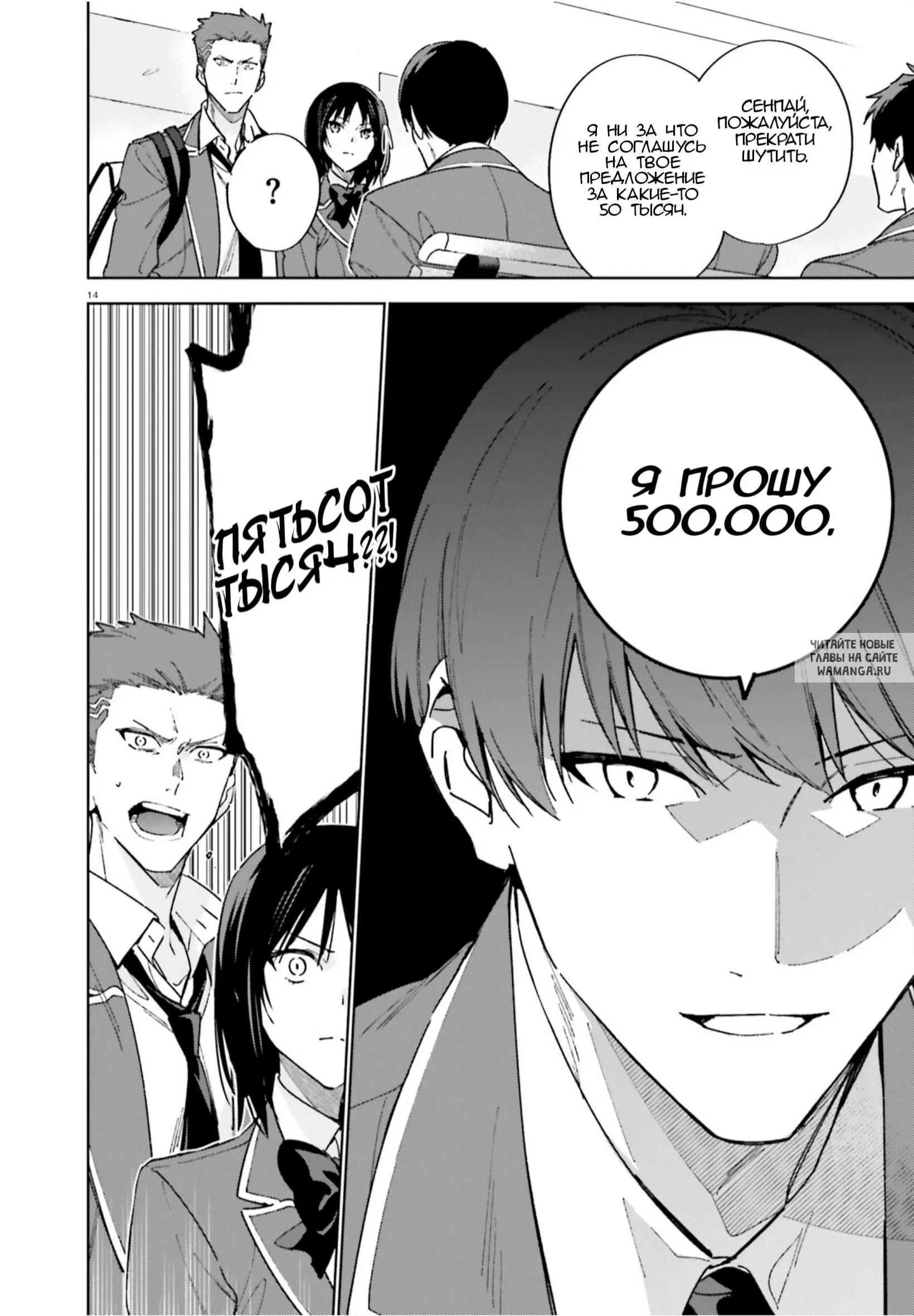 Page 14.000