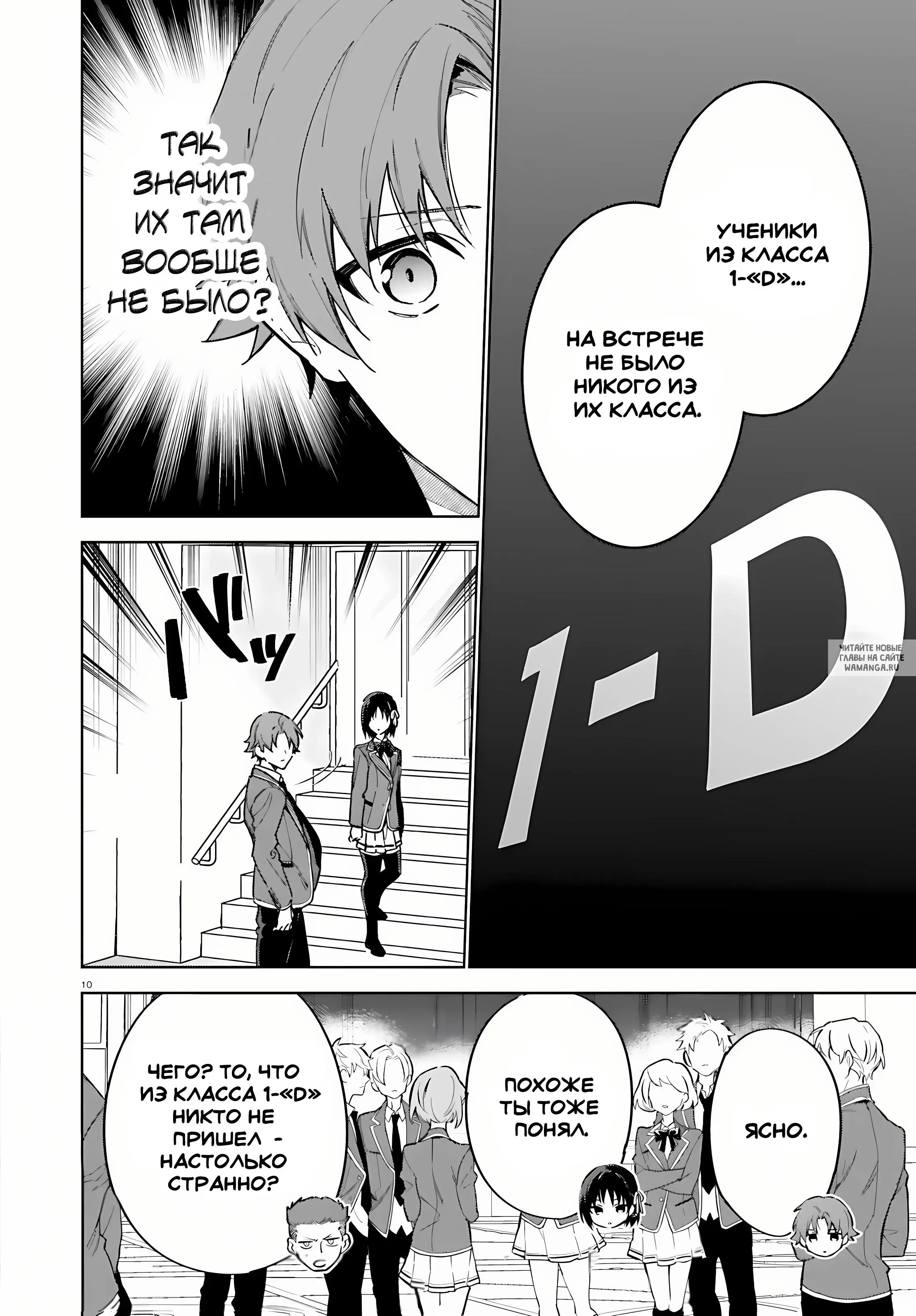 Page 10.000