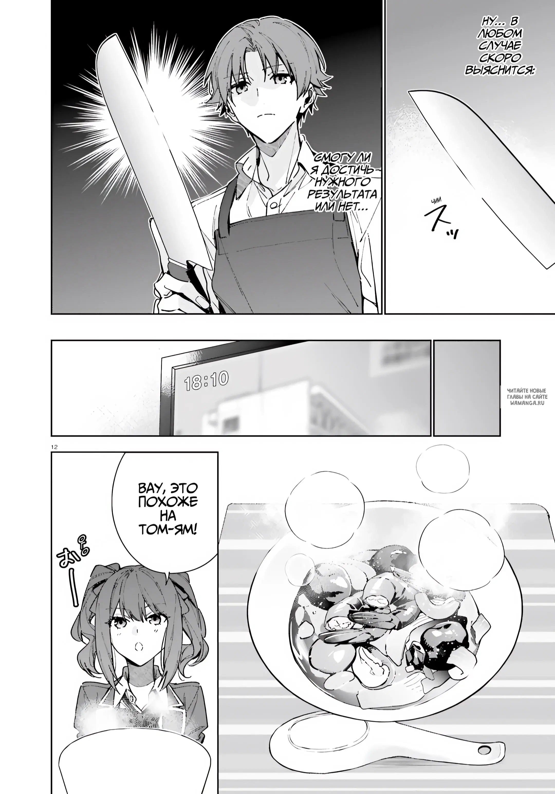 Page 12.000