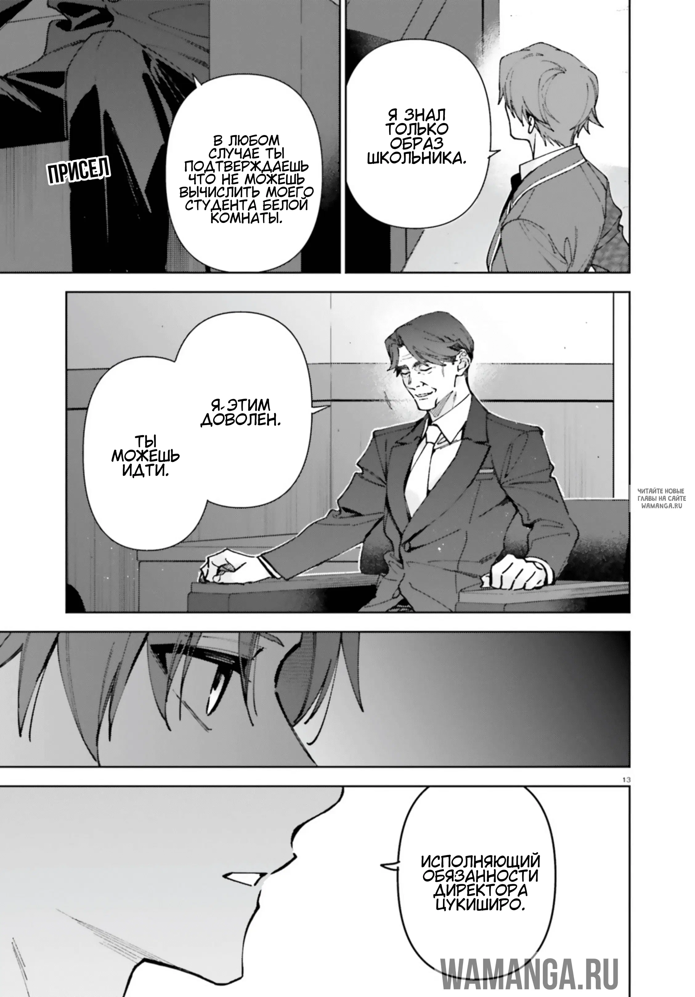 Page 13.000