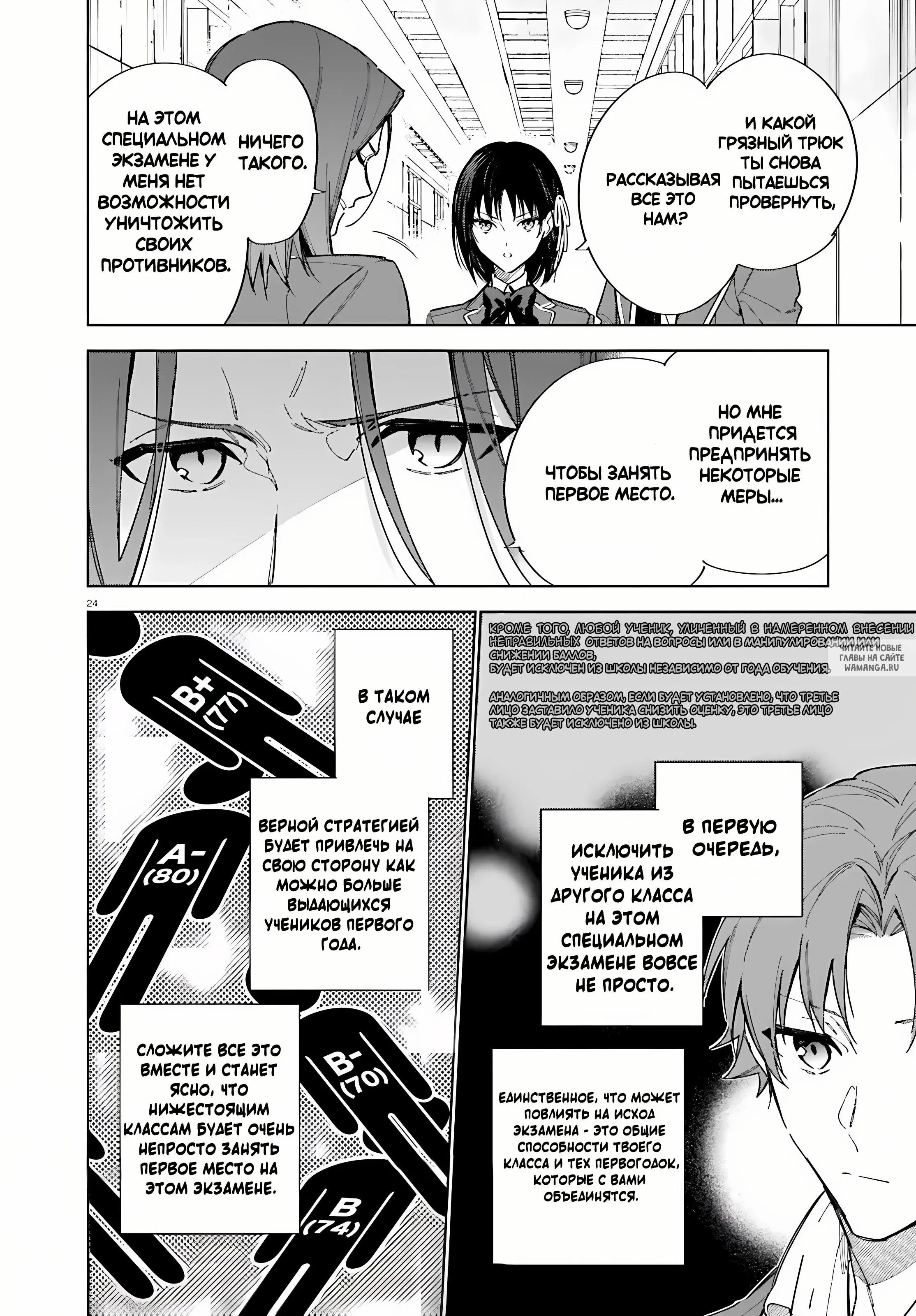 Page 24.000