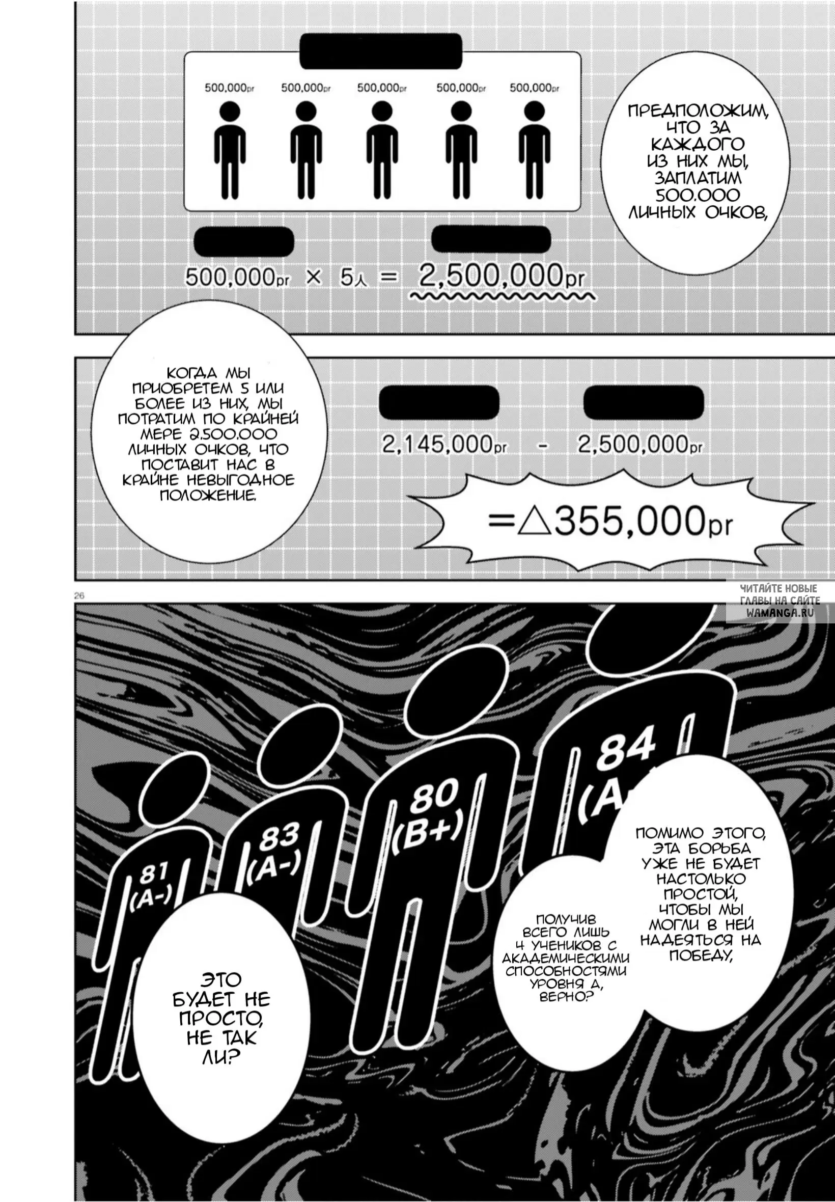 Page 26.000
