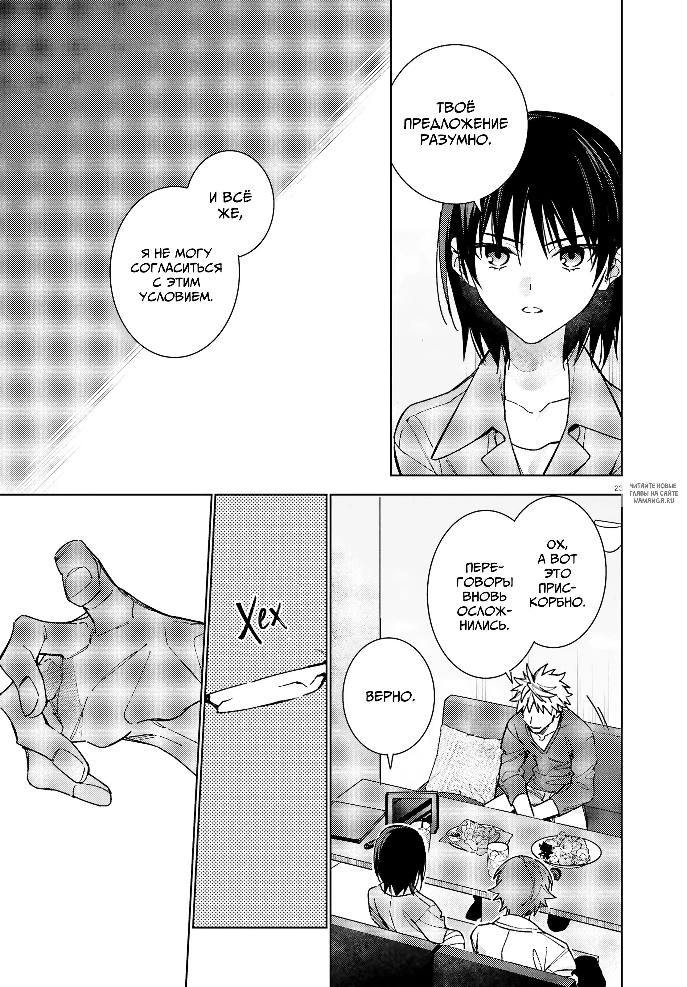 Page 23.000