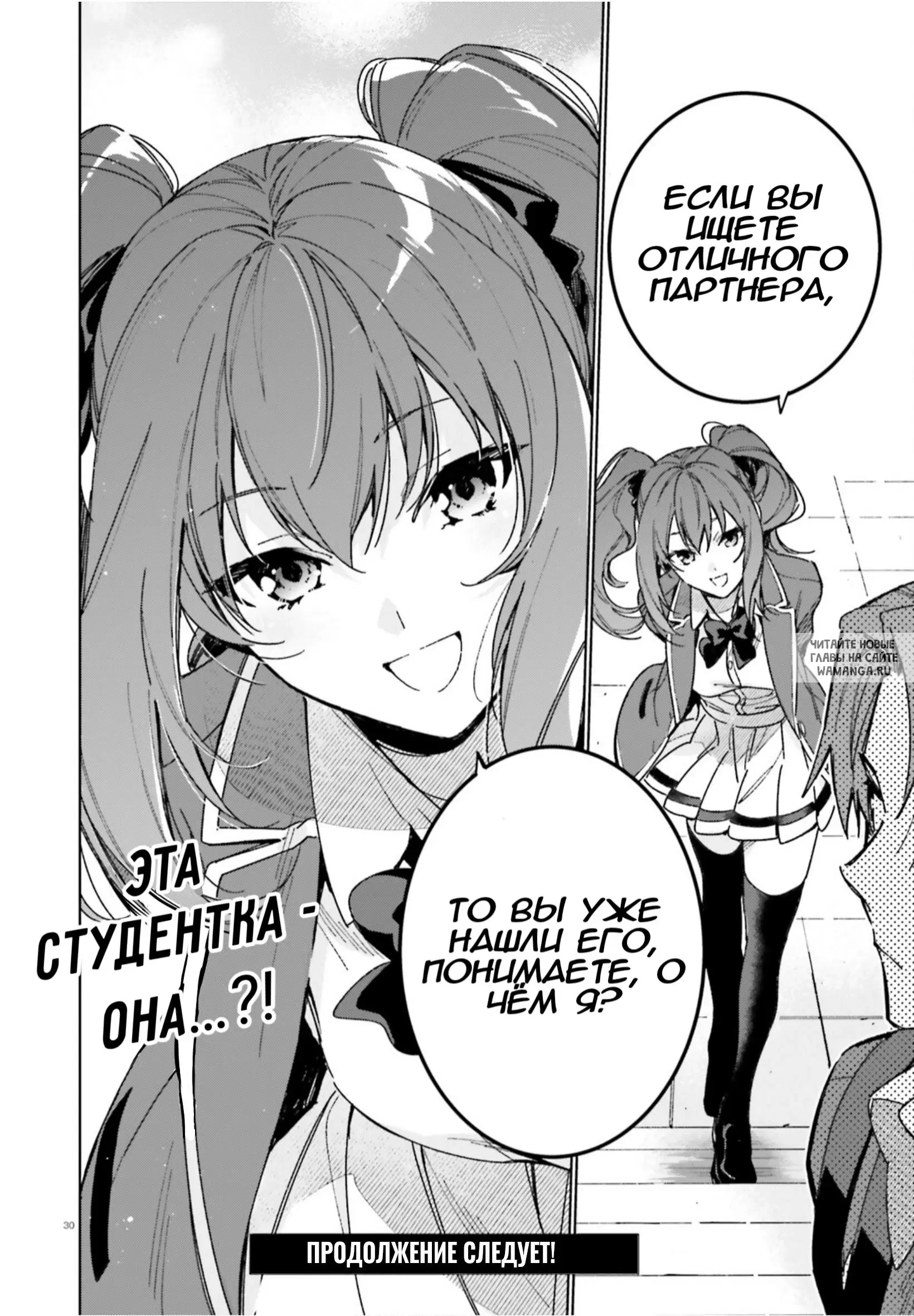 Page 30.000