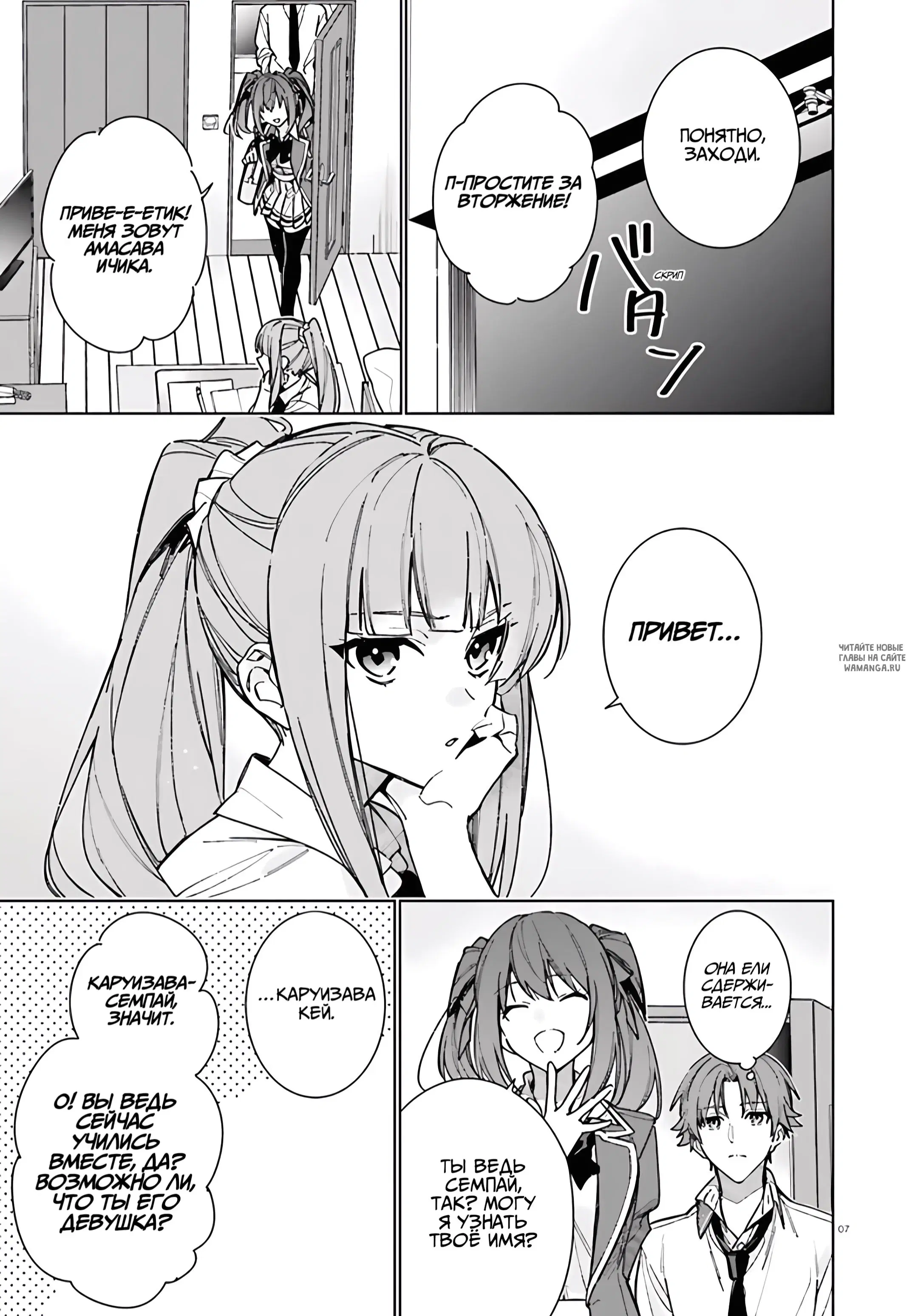 Page 7.000