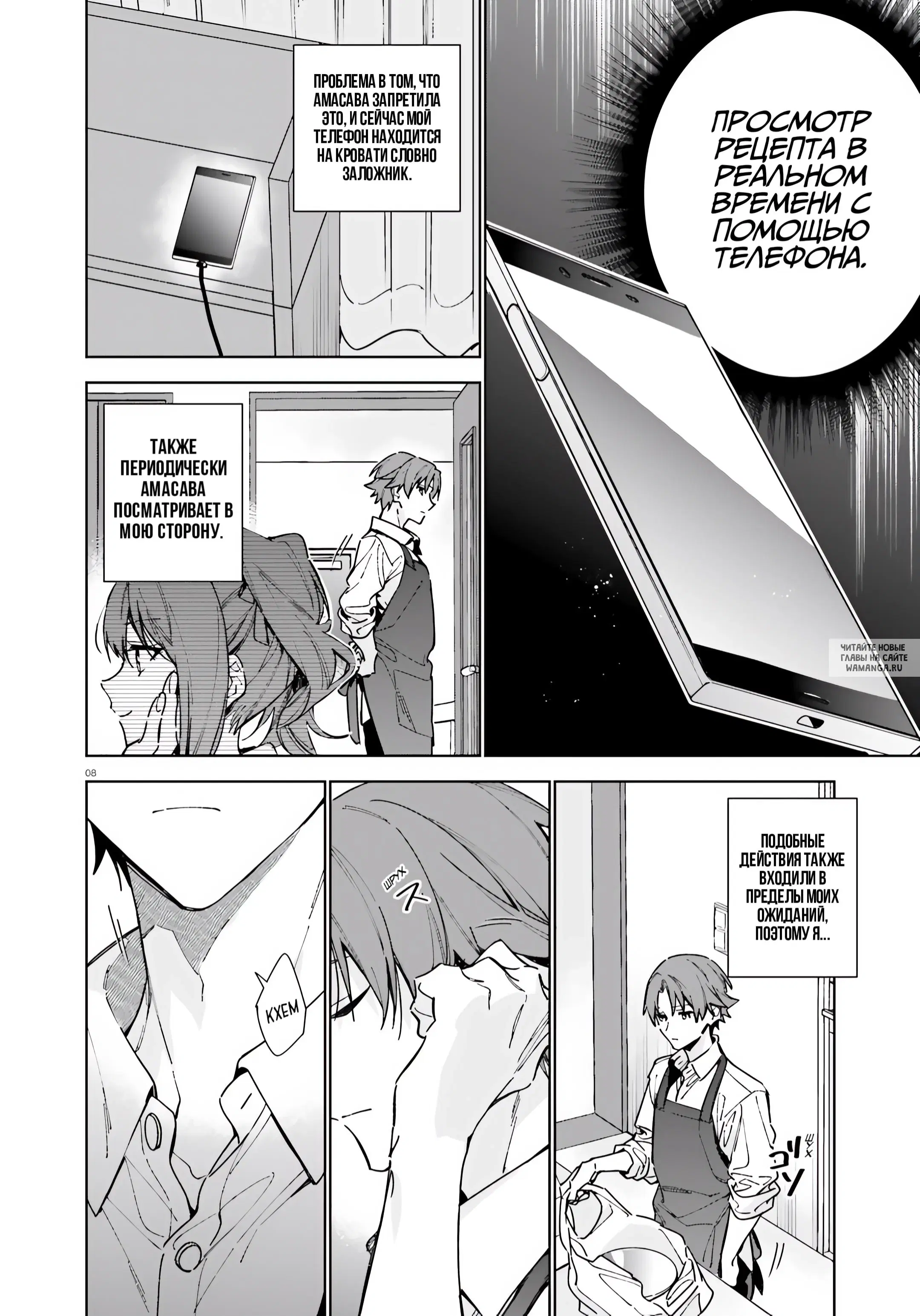 Page 8.000