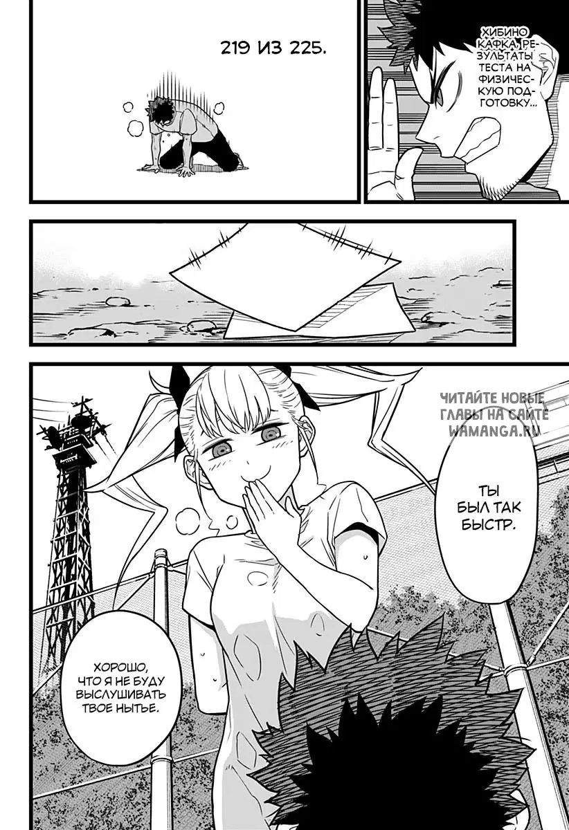 Page 8.000