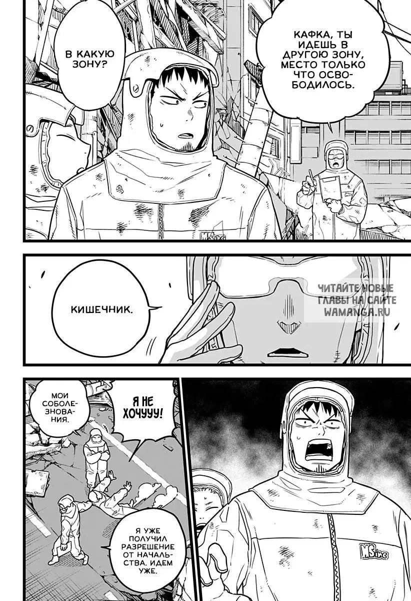 Page 8.000