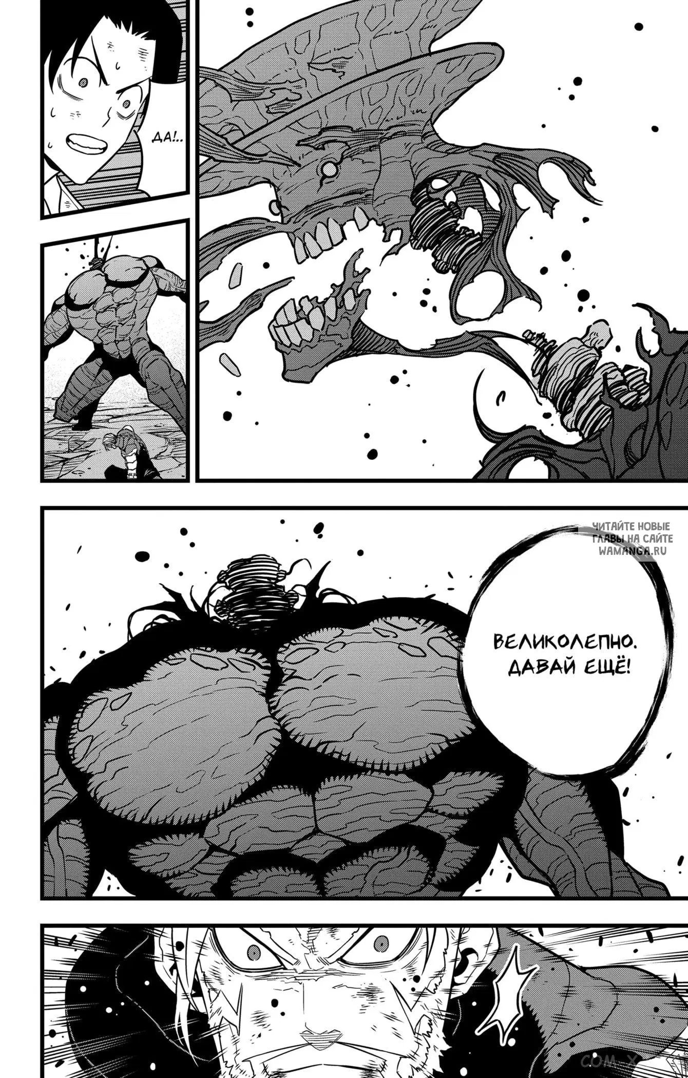 Page 8.000