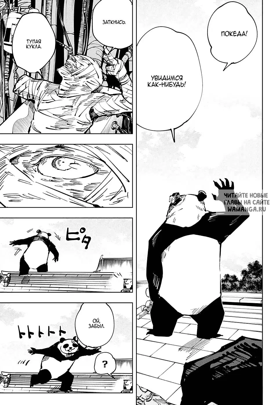Page 18.000