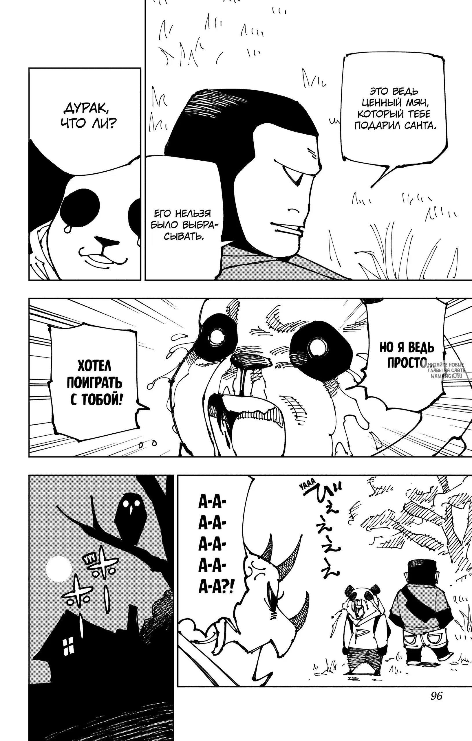 Page 6.000
