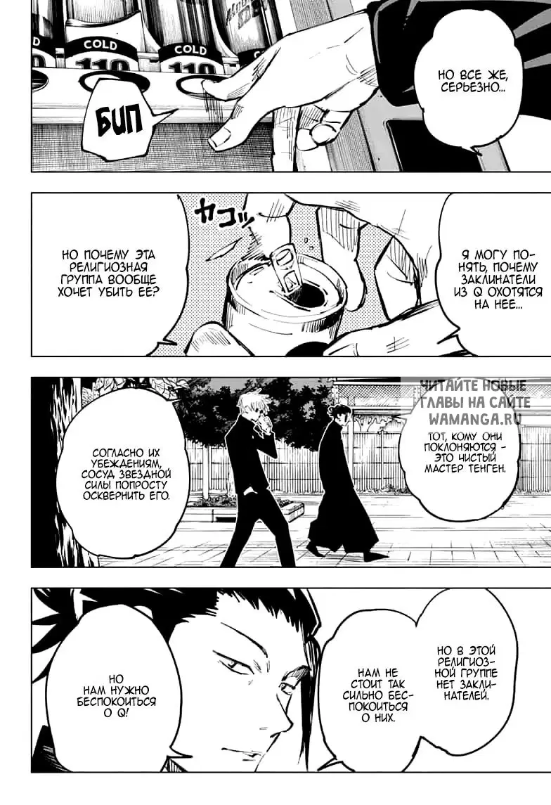 Page 8.000