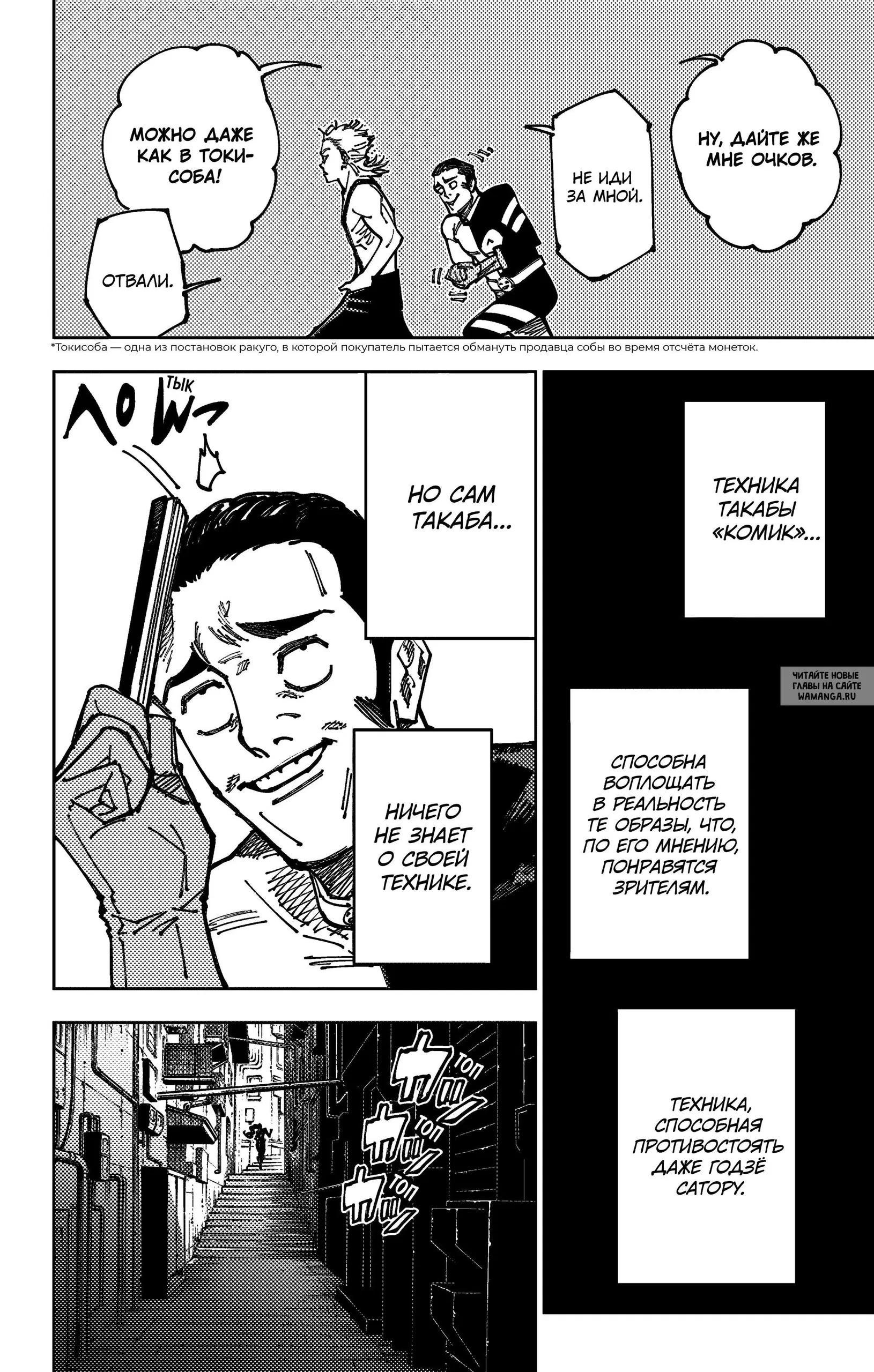 Page 8.000