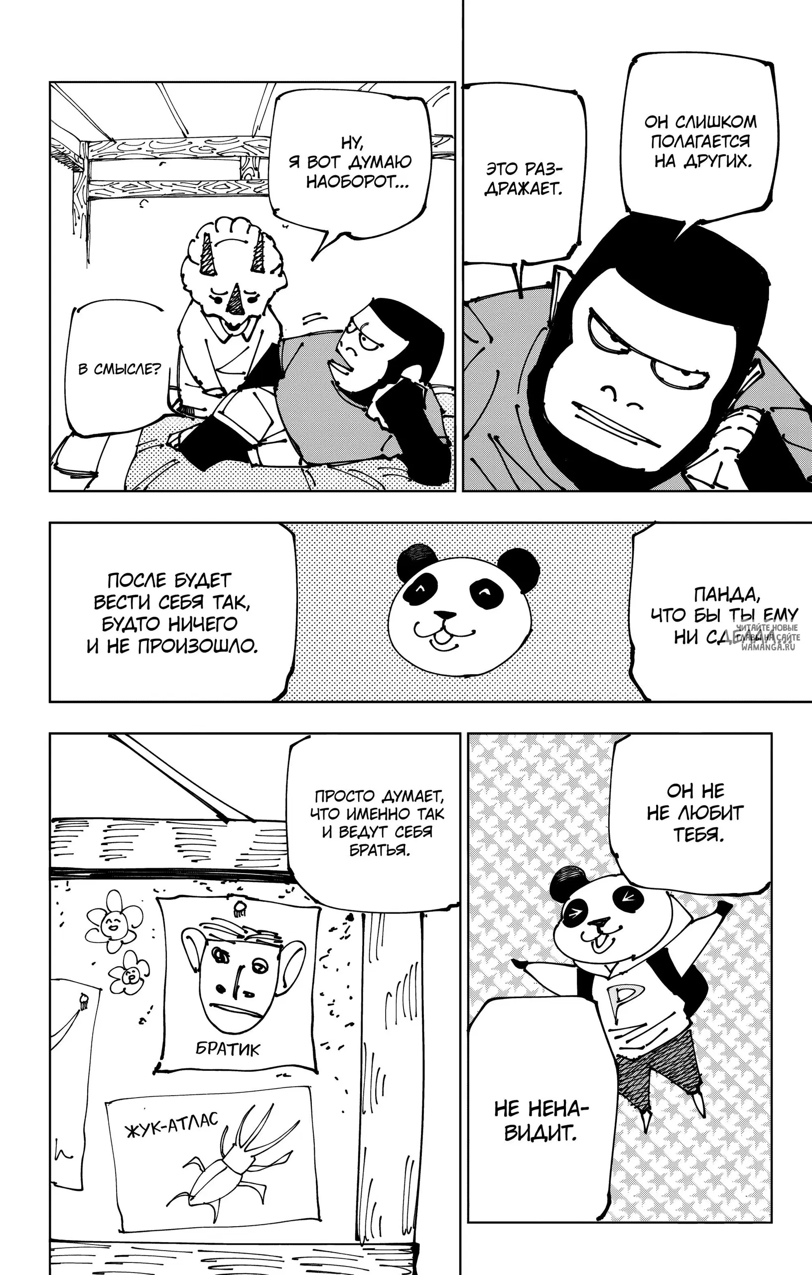 Page 8.000