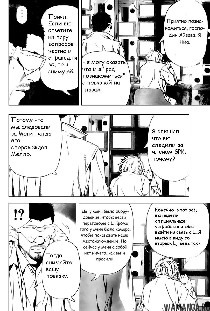 «Тетрадь смерти», глава 82, страница 7.000000000