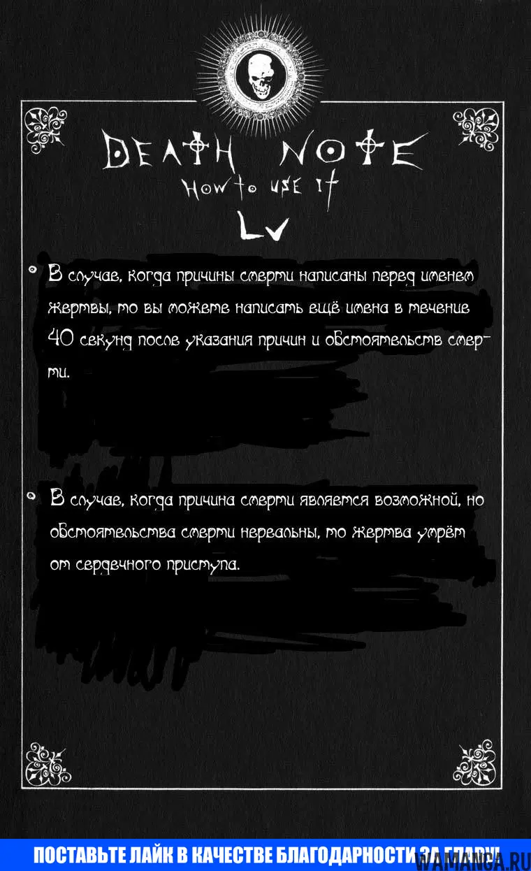«Тетрадь смерти», глава 82, страница 21.000000000
