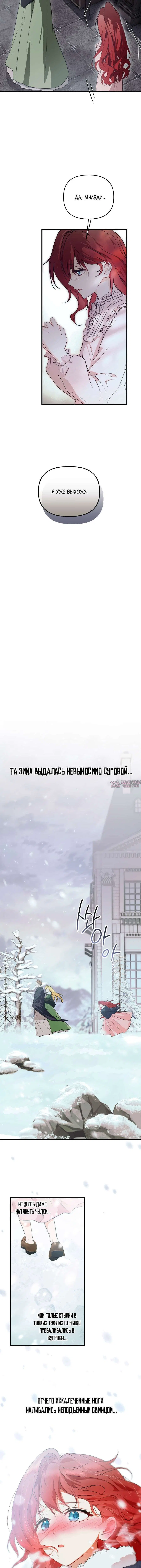 «Пожалуйста, не прощай наши грехи», глава 1, страница 5.001000000