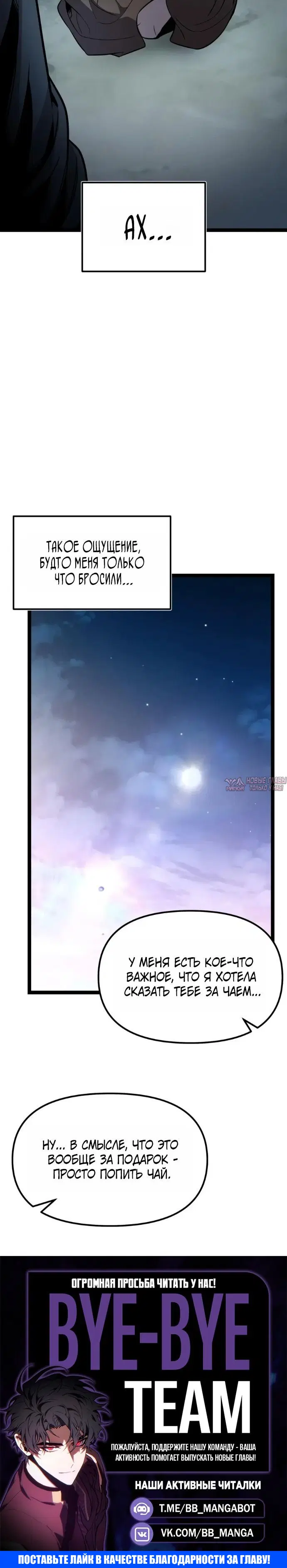 «Я получил предмет мифического класса», глава 184, страница 10.001000000