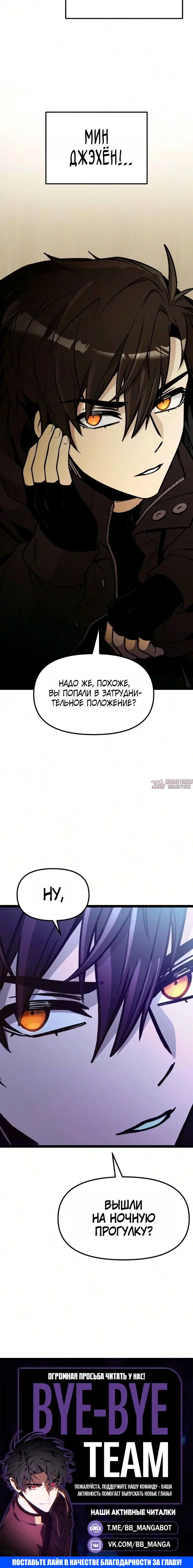 «Я получил предмет мифического класса», глава 191, страница 10.001000000