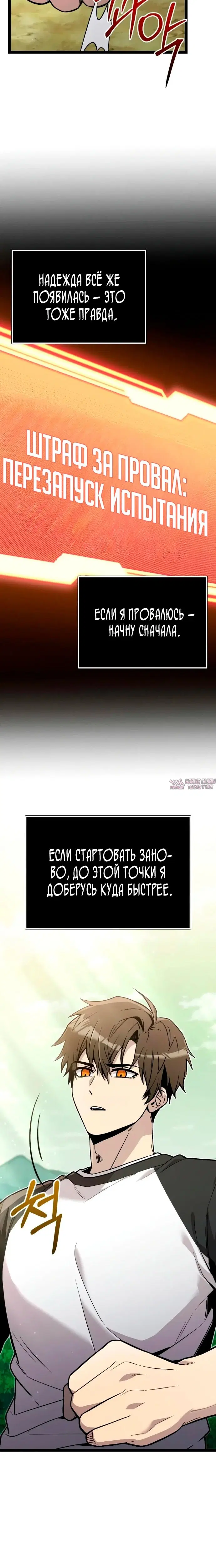 «Я получил предмет мифического класса», глава 179, страница 1.001000000