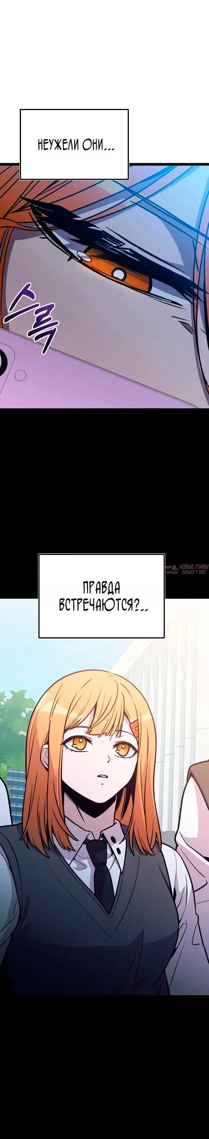 «Я получил предмет мифического класса», глава 188, страница 21.000000000
