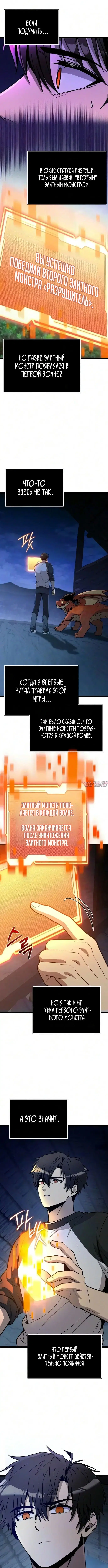 «Я получил предмет мифического класса», глава 182, страница 2.000000000