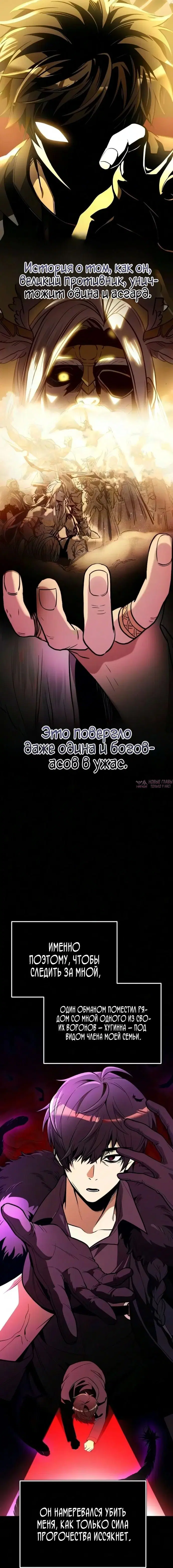 «Я получил предмет мифического класса», глава 186, страница 3.001000000