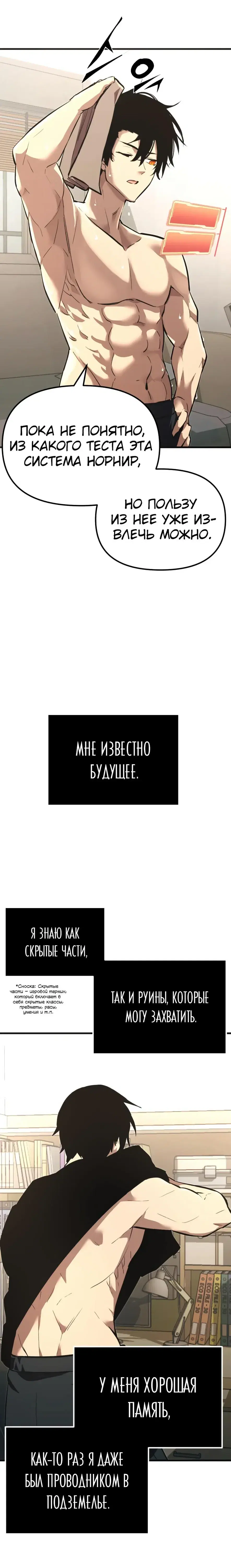 Page 8.001